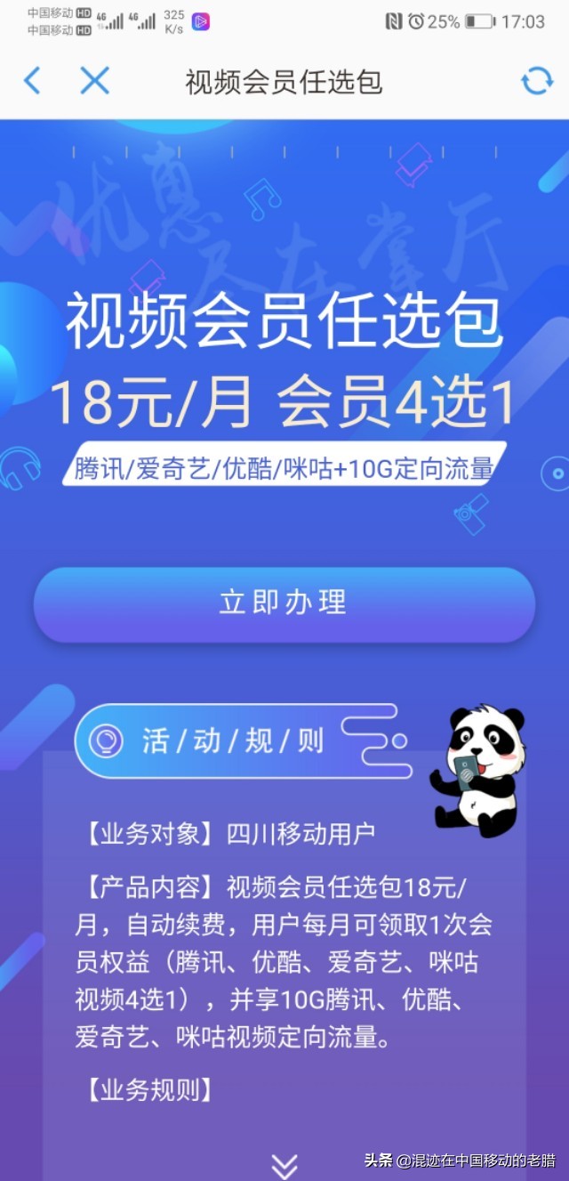 把套路拒之门外，给你移动的真实免费福利