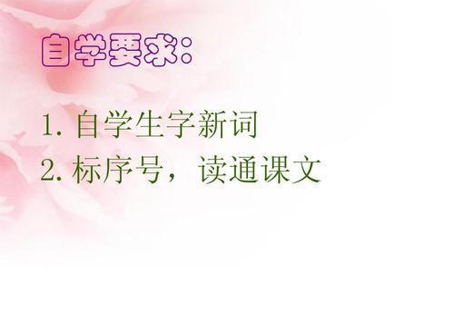 二年级下册语文羿射九日课文讲解,小学二年级下册语文朗读羿射九日