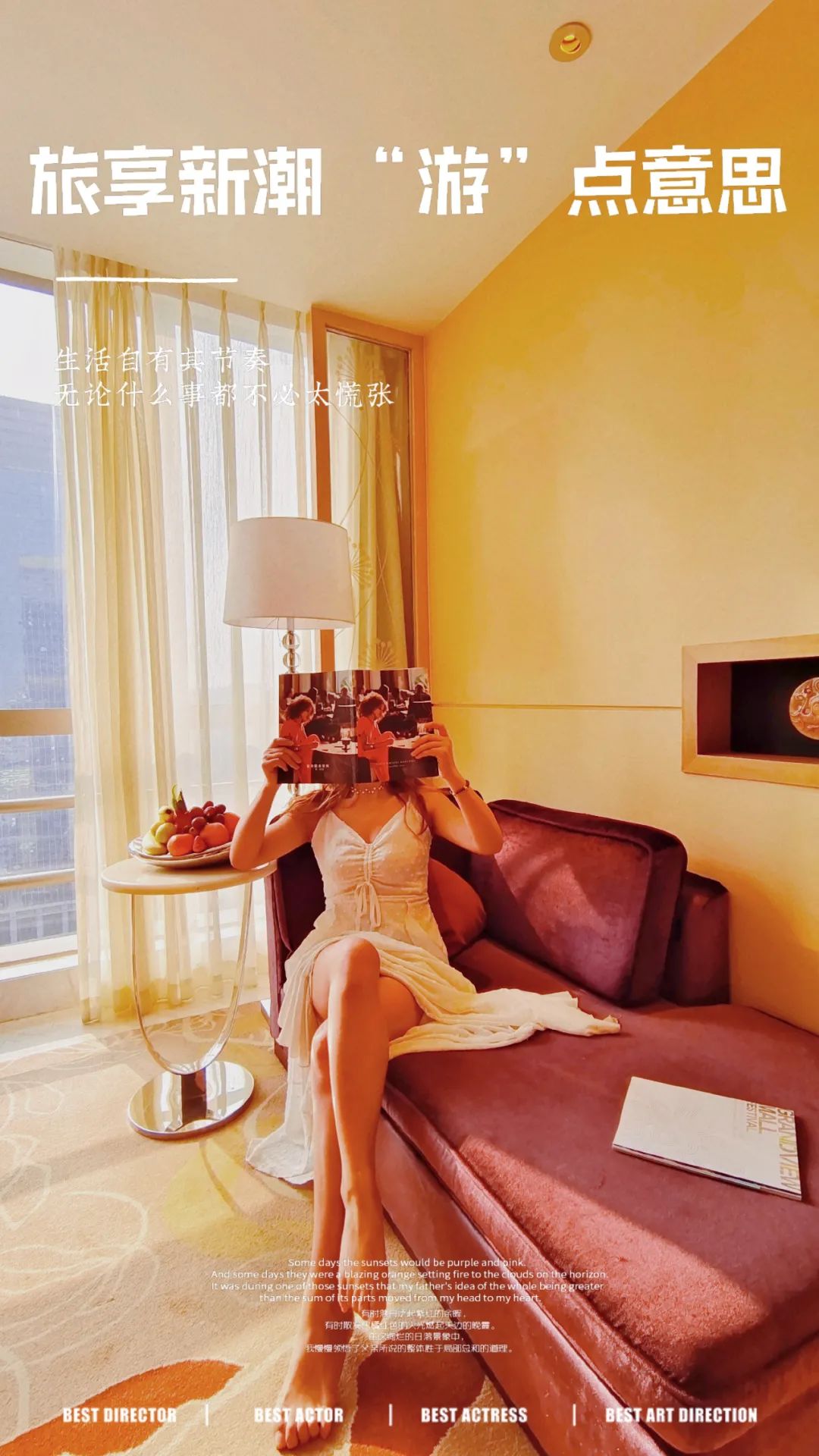 开启非凡住宿万豪旅享家,万豪旅享家万物皆可串