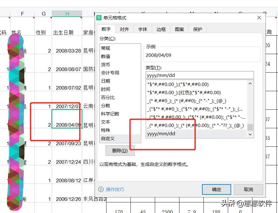 excel怎么把斜杠日期变成横杠,怎么把excel斜杠的日期改为横杠