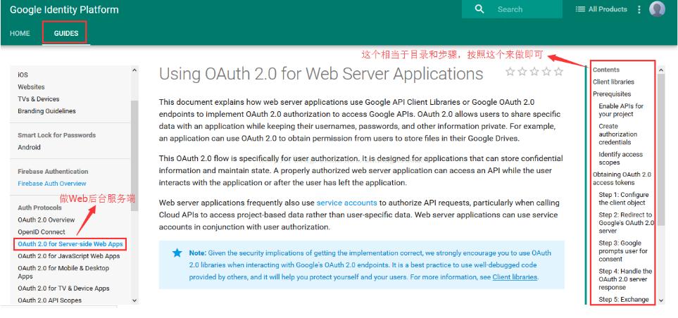 java第三方平台登录技术,java第三方登录解决方案