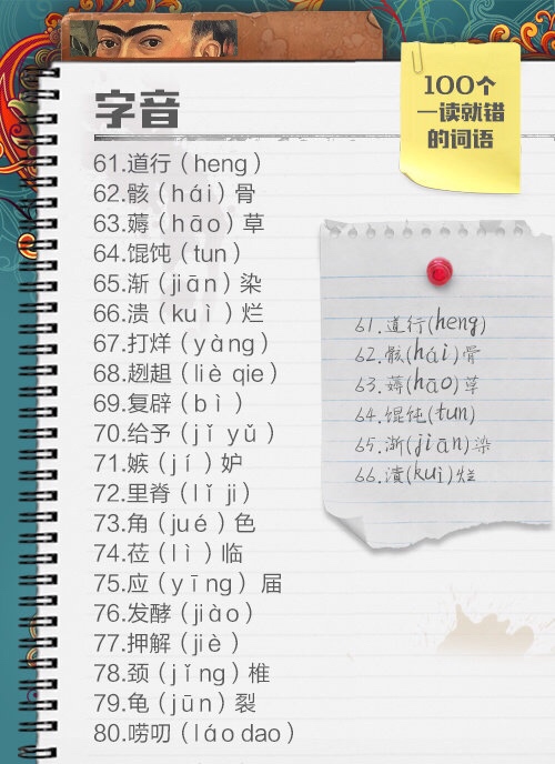 快点测测你的普通话等级是多少,测试一下自己的普通话还准不准