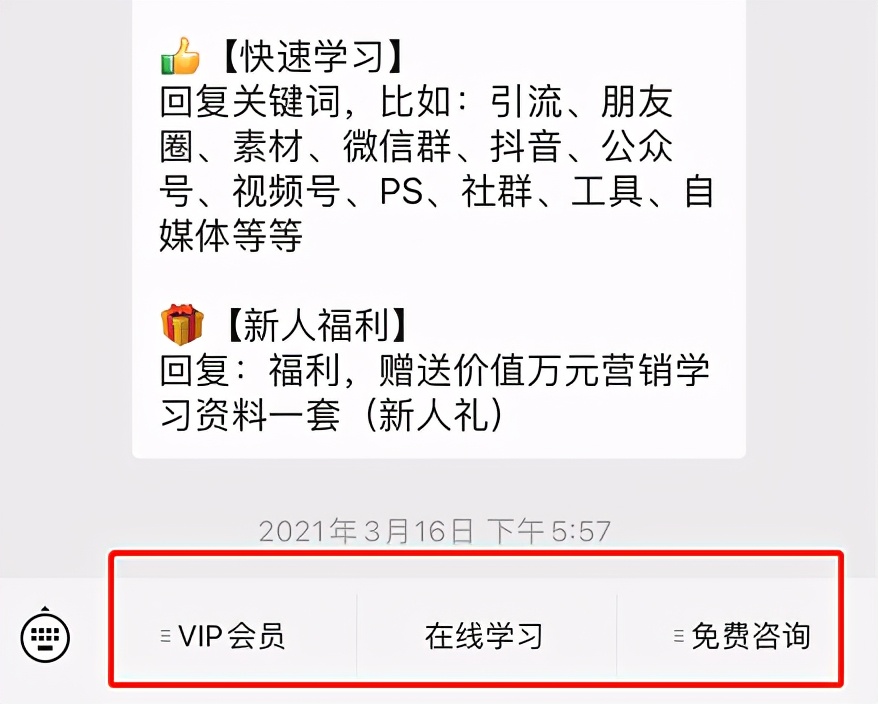 e客先生,公众号营销38个技巧