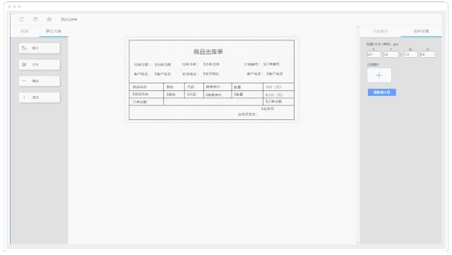 excel套打表单,Word实现表格套打