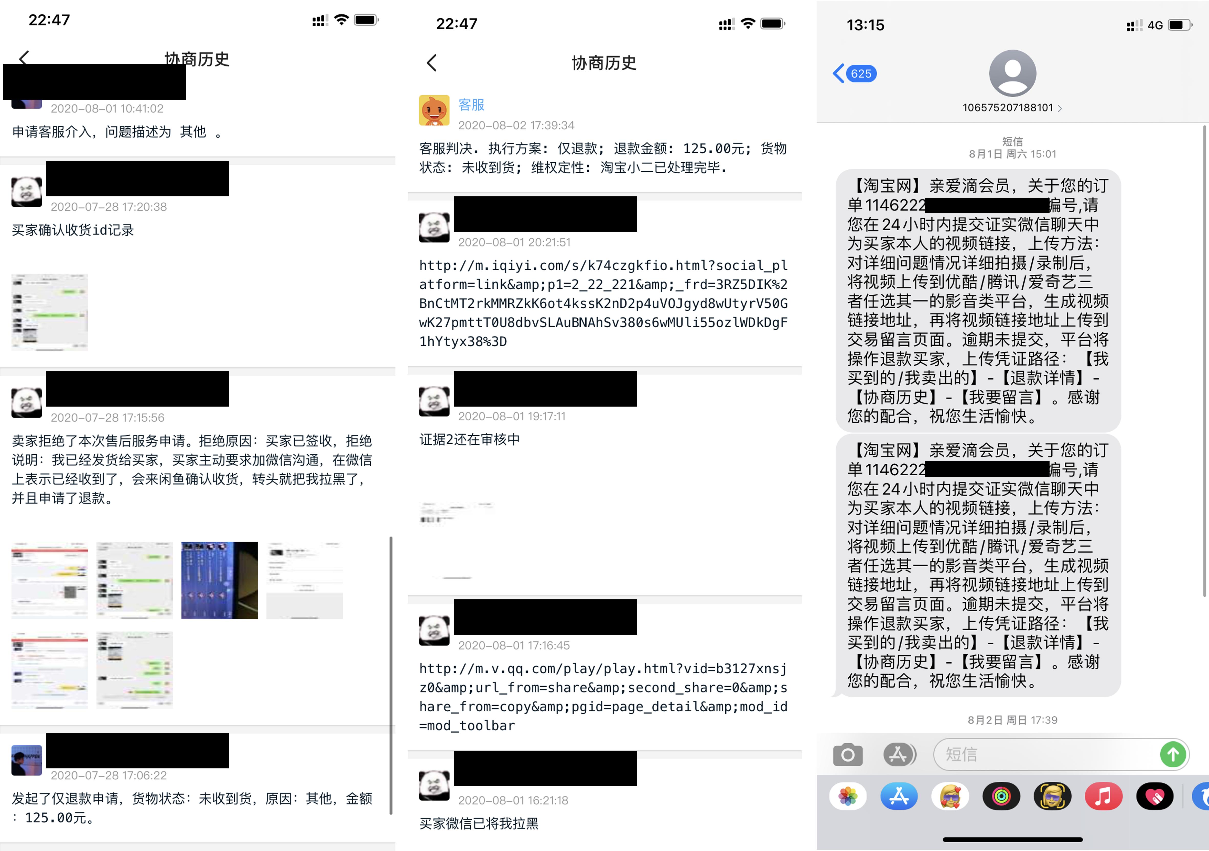亲身经历100个套路,亲身经历带大家看看中介的套路