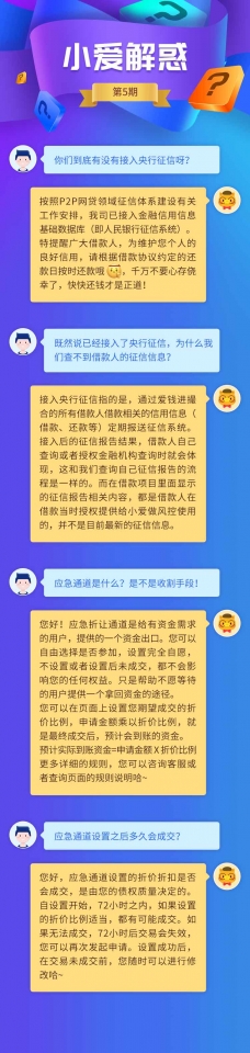 爱钱进，还能前进么？汪涵表示不知道，官方论坛已炸锅