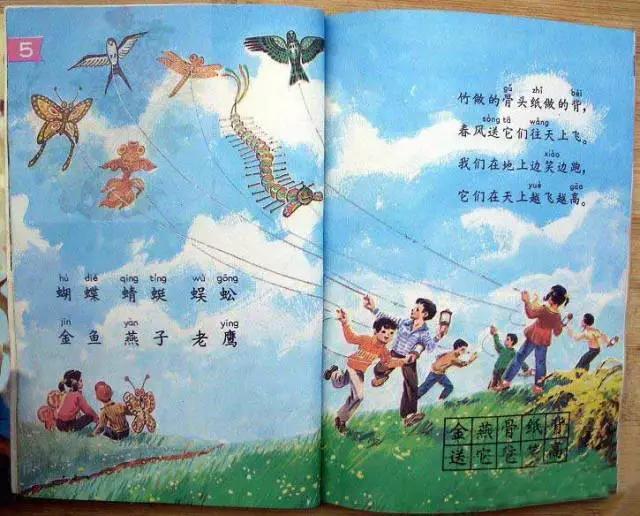 童年语文课本,80后的童年回忆之语文课本