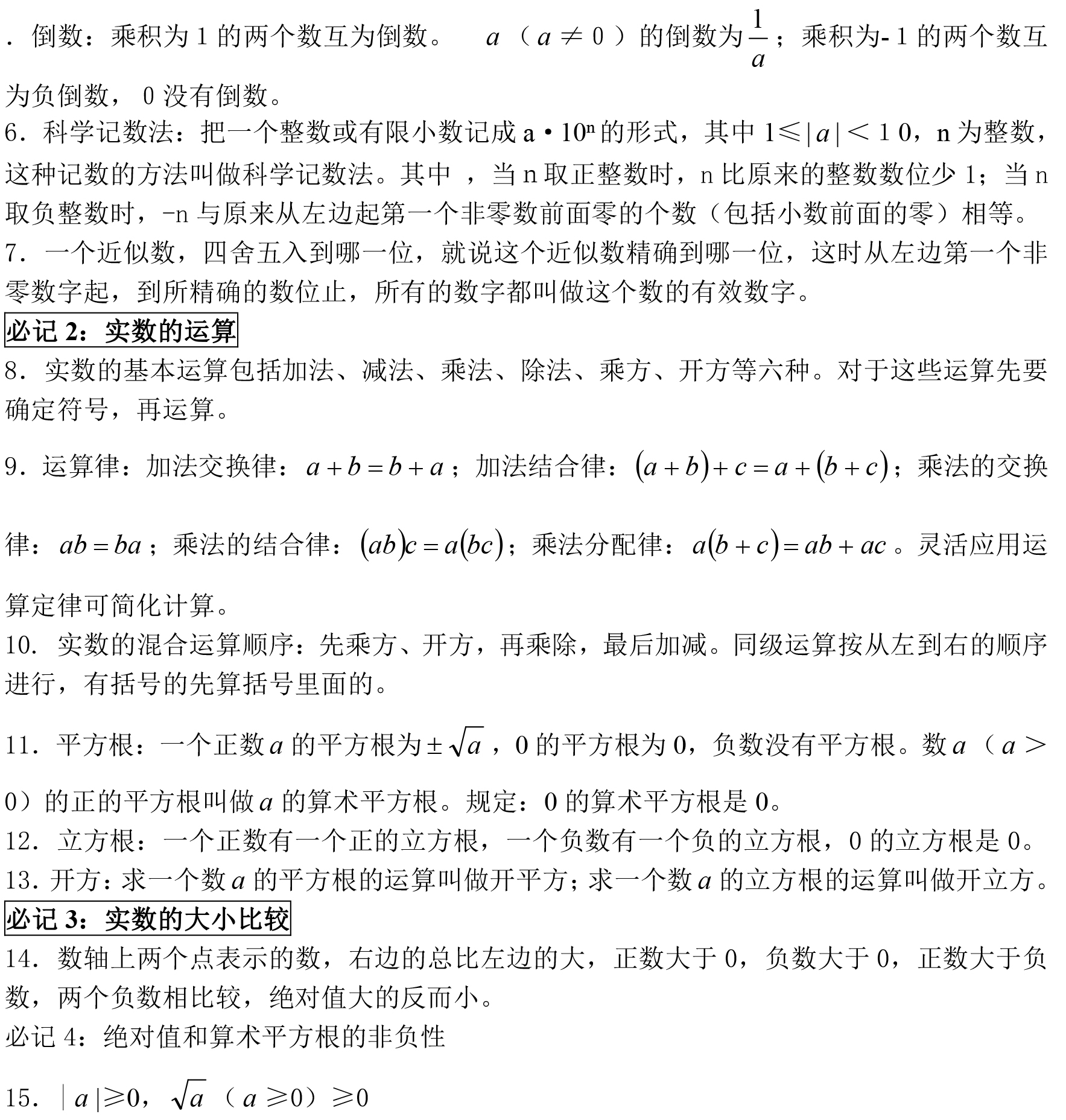 中考数学模型汇编2020福建中考,中考数学分类汇编求取值范围