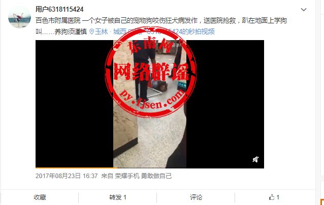 吉林大学医院女子狂犬病发作,女子感染狂犬病发作学狗叫