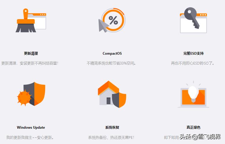 windows优化辅助工具,windows优化神器
