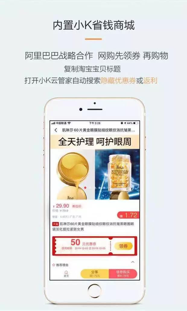 小K省钱攻略（1）：怎么查找并使用购物优惠券