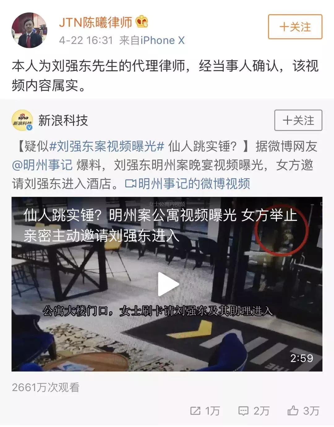 分析丨如何策划一场完美的“仙人跳”？