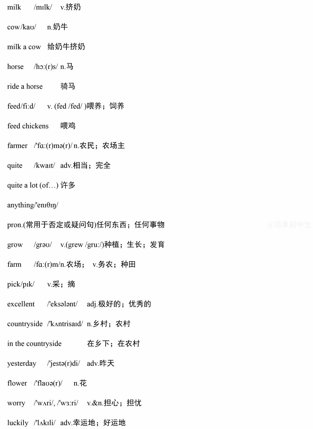 复习巩固|人教版7~8年级下册英语单词表（含音标）