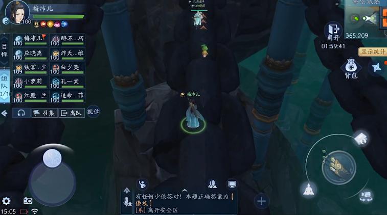 游戏新笑傲江湖宣传视频,新笑傲江湖游戏宣传片武当