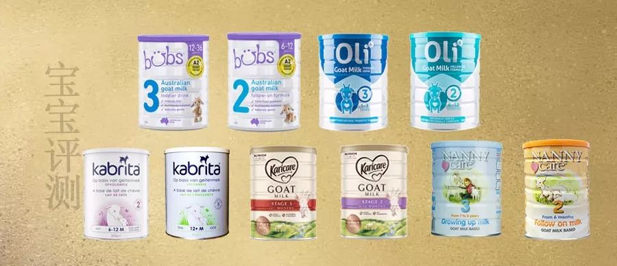 美国什么牌子的羊奶粉最好,10款海外版羊奶粉评测