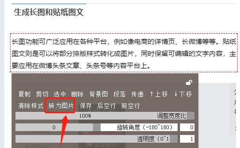 135编辑器一键排版会侵权吗,135编辑器怎么设置微信排版