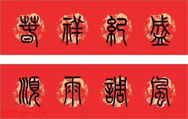 春节门框上贴的春联,适合贴在书房门前的春联