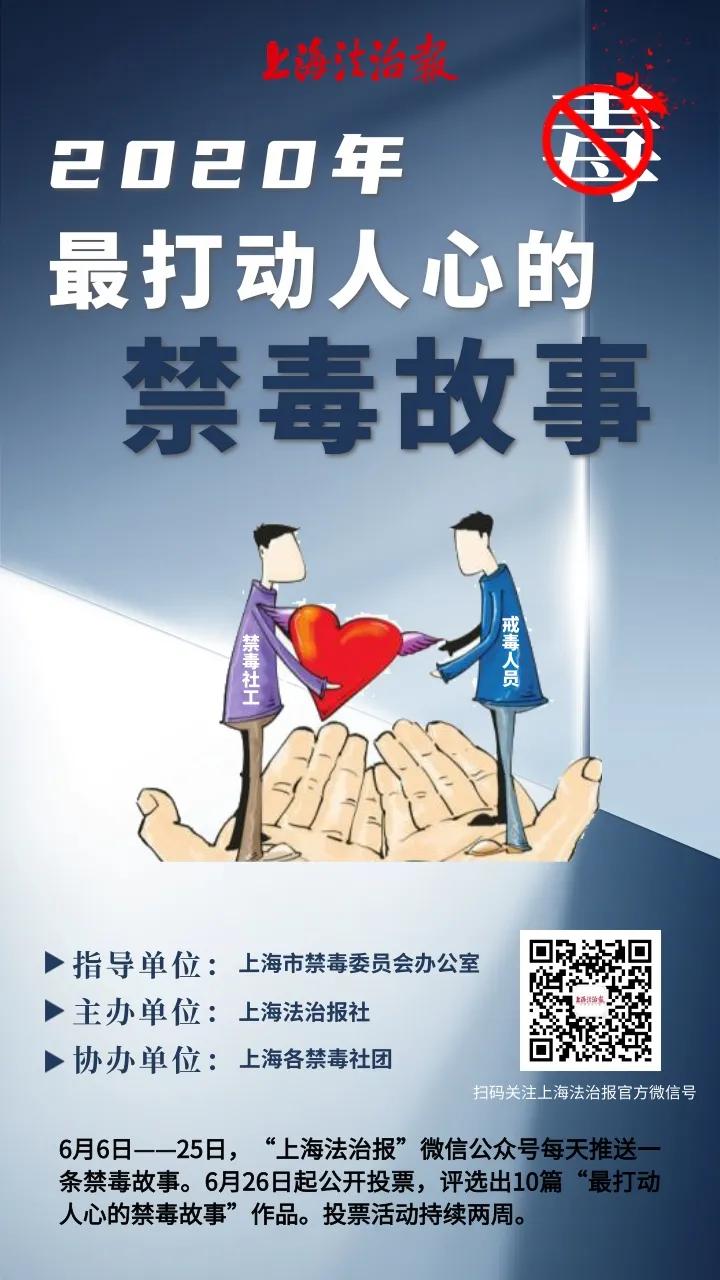 禁毒社工成长心路历程感悟,禁毒社工真实故事