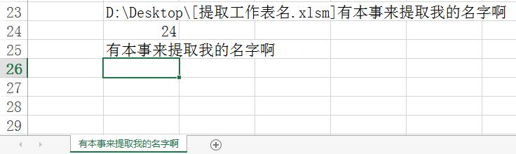如何在单元格中返回当前工作表名,如何根据单元格获取其他工作表名