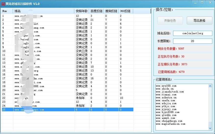 seo挖老域名,seo工具免费下载