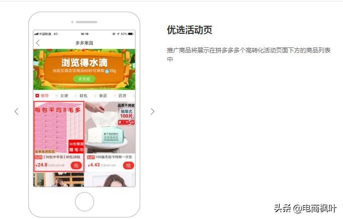 了解拼多多商家后台,拼多多直通车推广怎么操作的