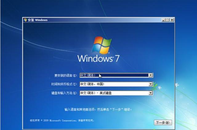 怎么安装win7系统教程图解,怎样安装win7系统教程图解