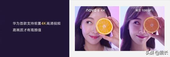 华为nova6自拍对比苹果,年轻就要不一样华为nova65g