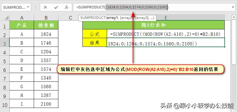 excel同条件跨列求和公式字母,excel如何快速隔行求和