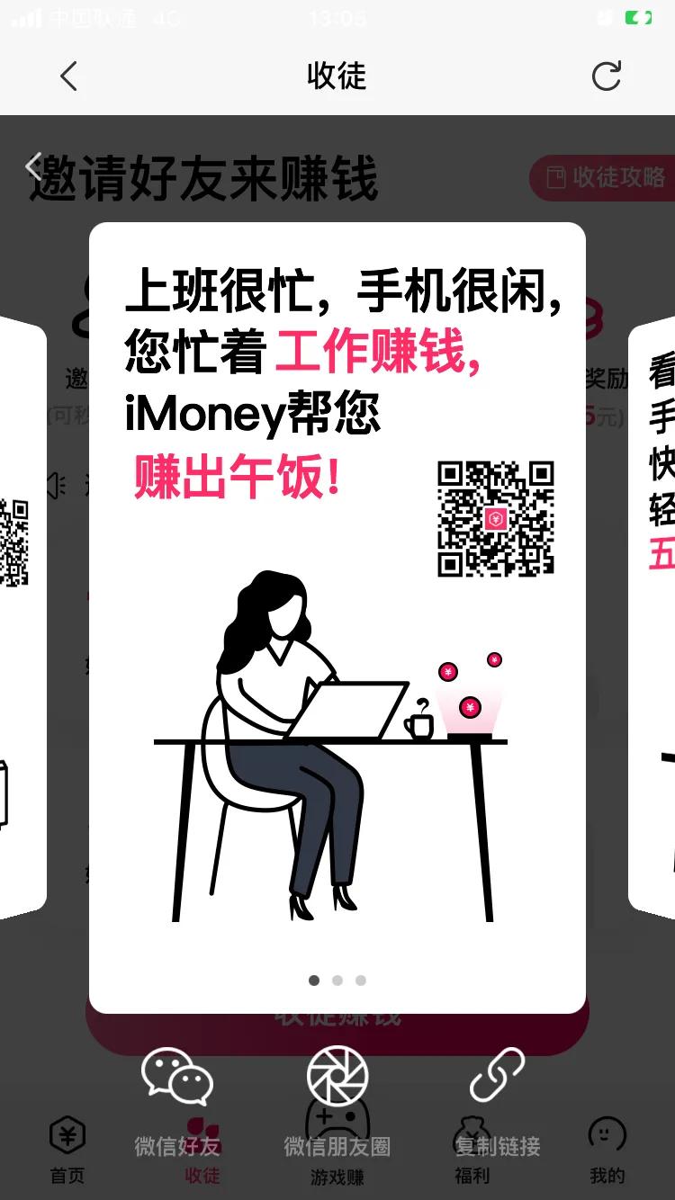 有一个空闲苹果手机怎么赚钱,苹果手机赚钱项目最新