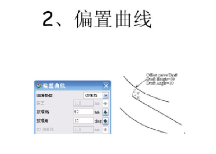 ug抽取曲面的曲线是什么命令,全套ug编程教程