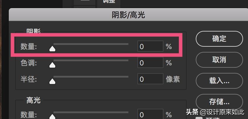 ps调整曝光不足的照片阴影高光,ps高光阴影中间调在哪里