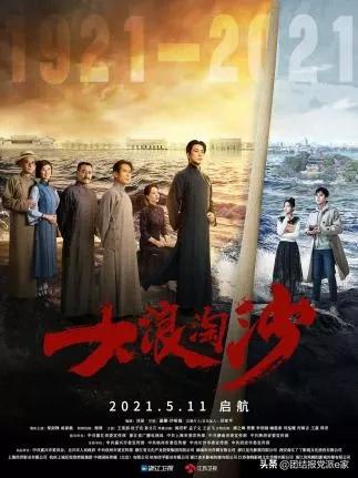 关于建党百年的红色影视剧有哪些,致敬建党百年影视作品