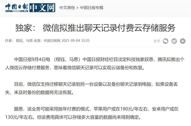 微信聊天记录怎么保存到云端,微信记录怎么存云端