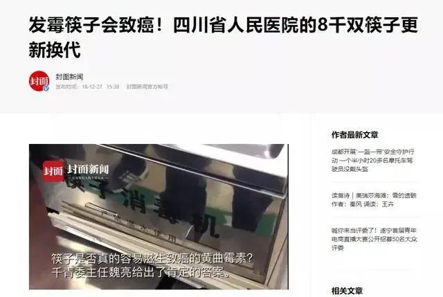 不要乱放筷子，长期潮湿发霉，开水也烫不掉，用它熏一下就好了