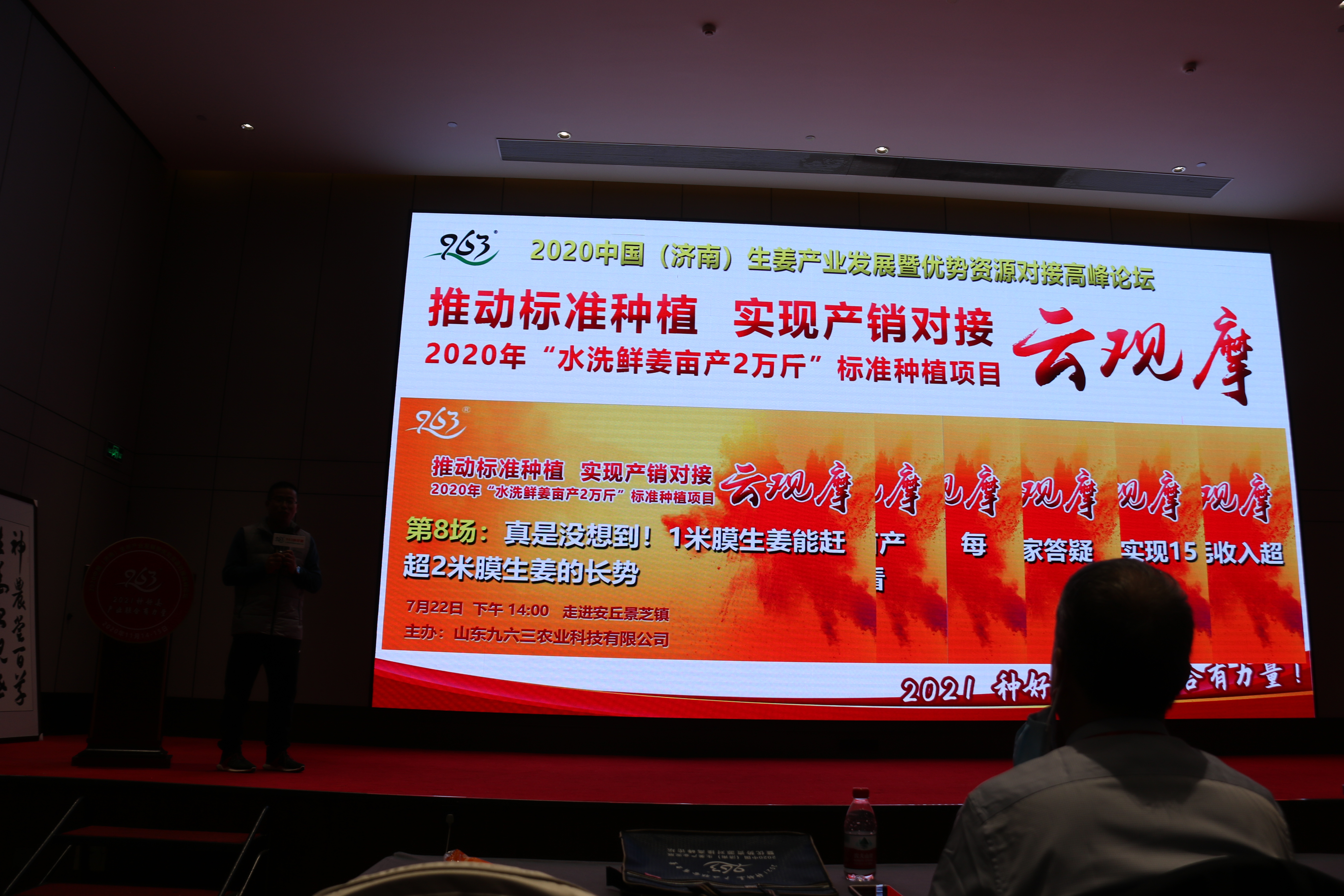 生姜亩产2万斤视频,生姜亩产8千斤