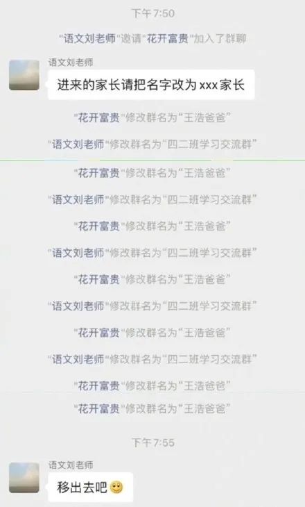 群里的那些搞笑人才