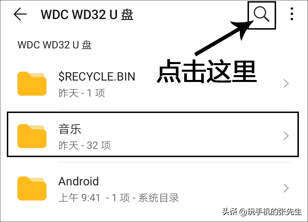 手机还能直连电脑硬盘？教你复制320GB硬盘内的MP3和视频