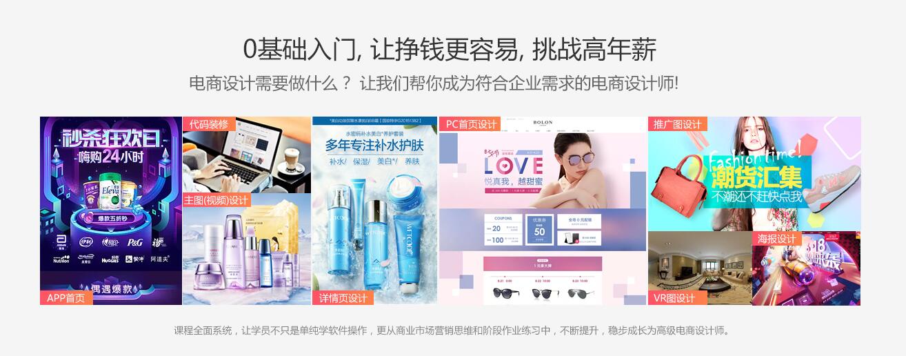 新手入行电商美工怎么做,合肥电商美工设计月薪