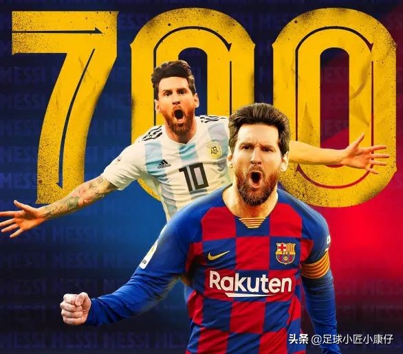 梅西700场里程碑,梅西700球比心庆祝动作高清