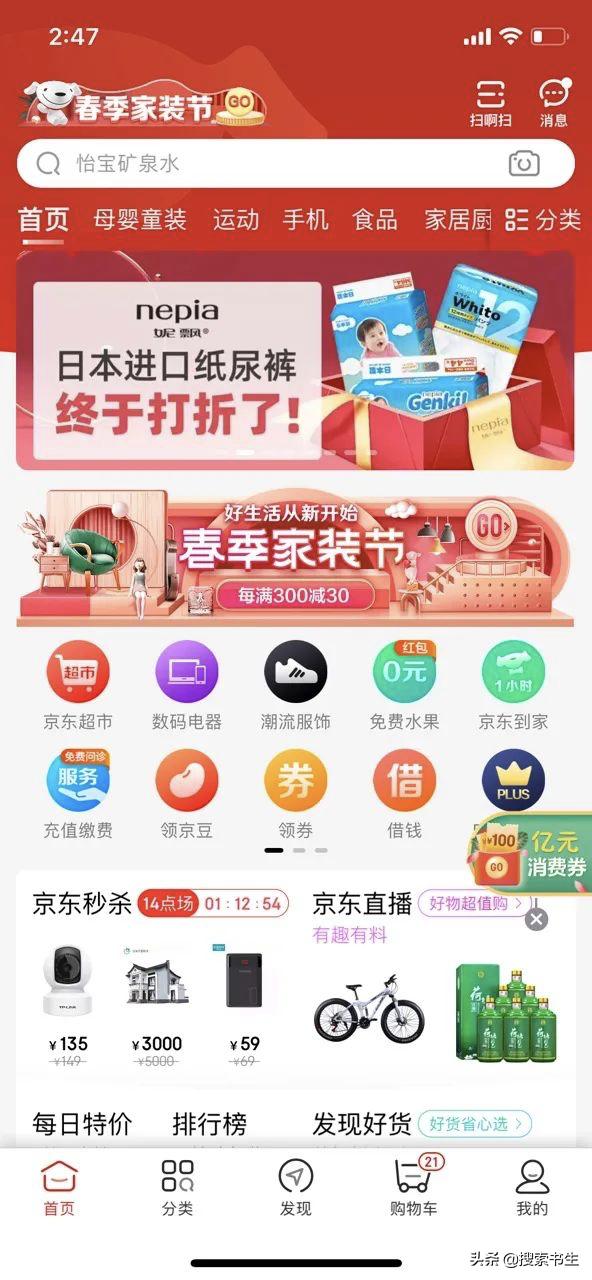 影响京东搜索权重因素分析,京东搜索人气指数转化