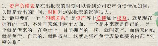 一招教你轻松看懂财务报表,如何给老板简单易懂分析财务报表
