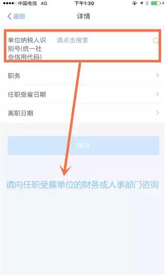 个税扣除app操作流程,个税app申报专项扣除申报怎么完成