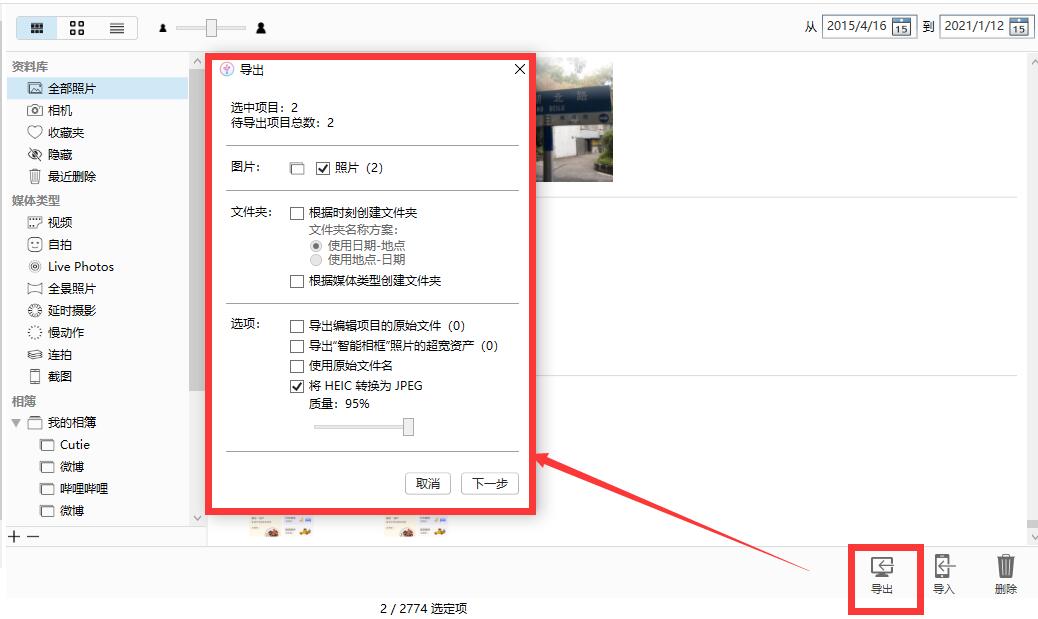 如何将iphone照片通过mac导入u盘,mac如何将手机照片导入到移动硬盘
