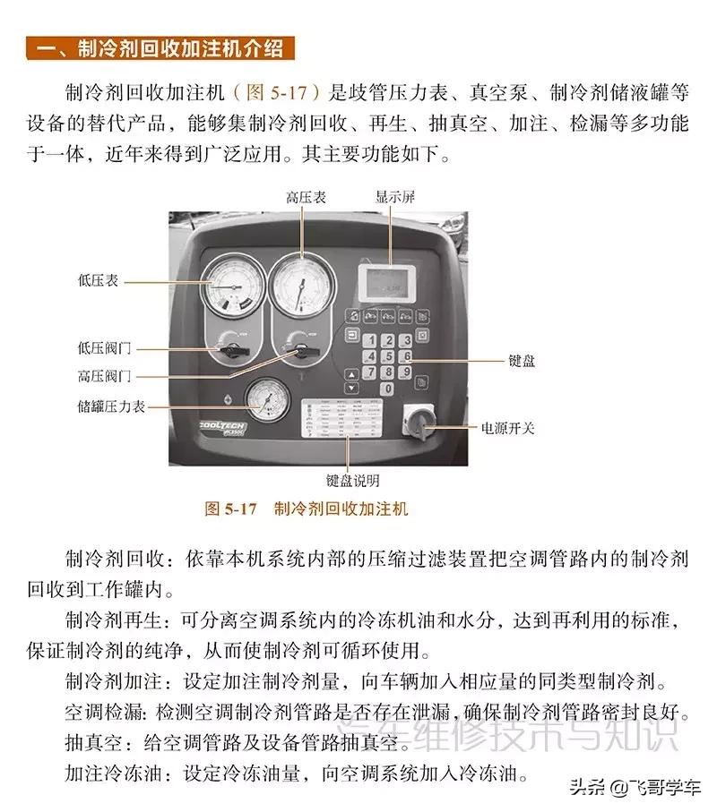 5匹空调如何回收制冷剂,空调压缩机坏了怎样回收制冷剂