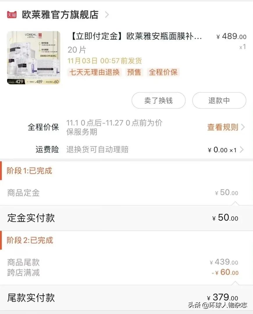 3万条投诉，李佳琦薇娅联手“封杀”，欧莱雅其实早已是“惯犯”？