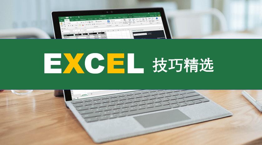 Excel怎么冻结首行和首列,excel表格首行和首列同时冻结