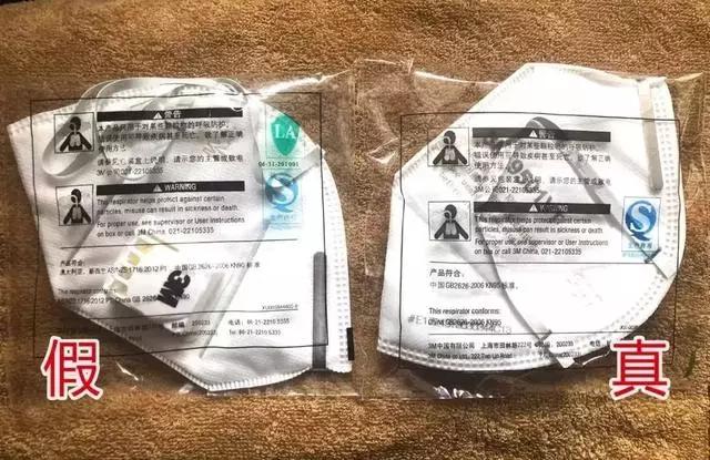 买到假性口罩,买到了假冒伪劣口罩该怎么办