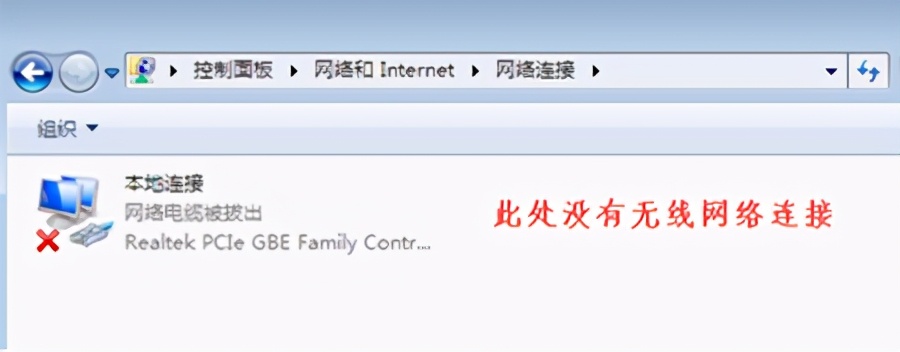 win7系统无线网络标志不见了,win7工具选项不见了