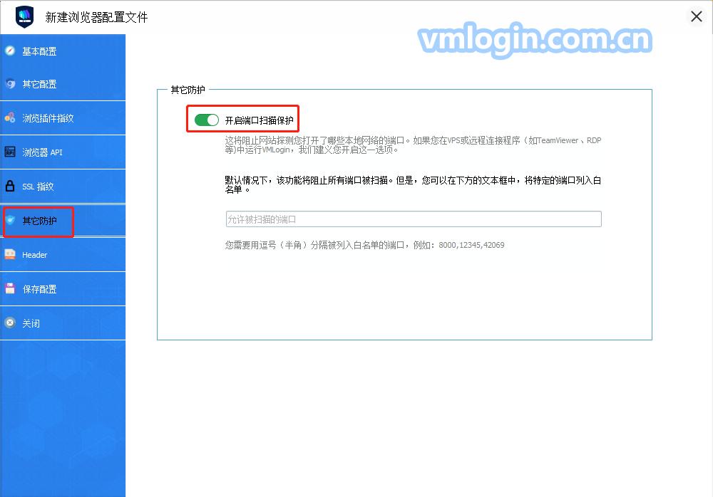 vmlogin新建不写密码会怎样,vmlogin与浏览器同步