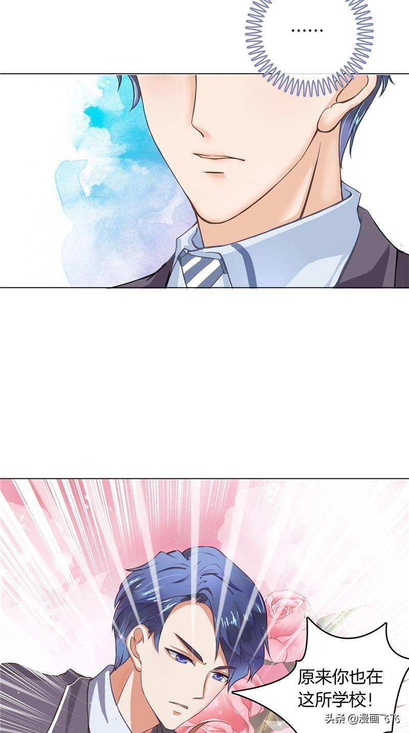 漫画：如果上天再给我一次机会，我一定珍惜我的初恋